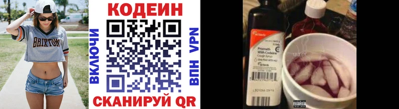 Кодеиновый сироп Lean напиток Lean (лин)  где купить наркотик  площадка какой сайт  Баймак 