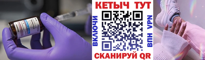 КЕТАМИН VHQ Баймак